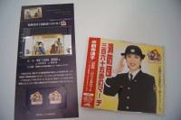 日本消防協会記念品